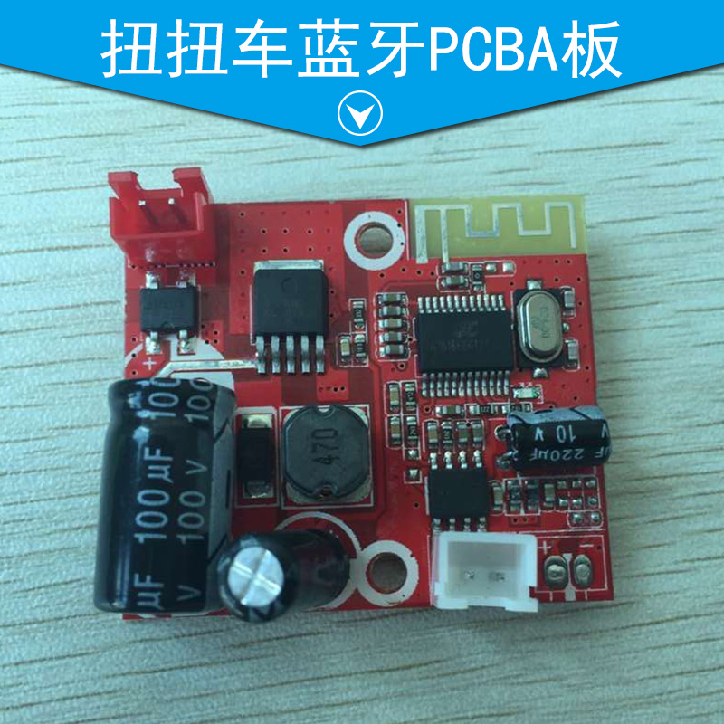 扭扭车蓝牙PCBA板 带控制彩灯板PCB电路板 pcba线路板方案