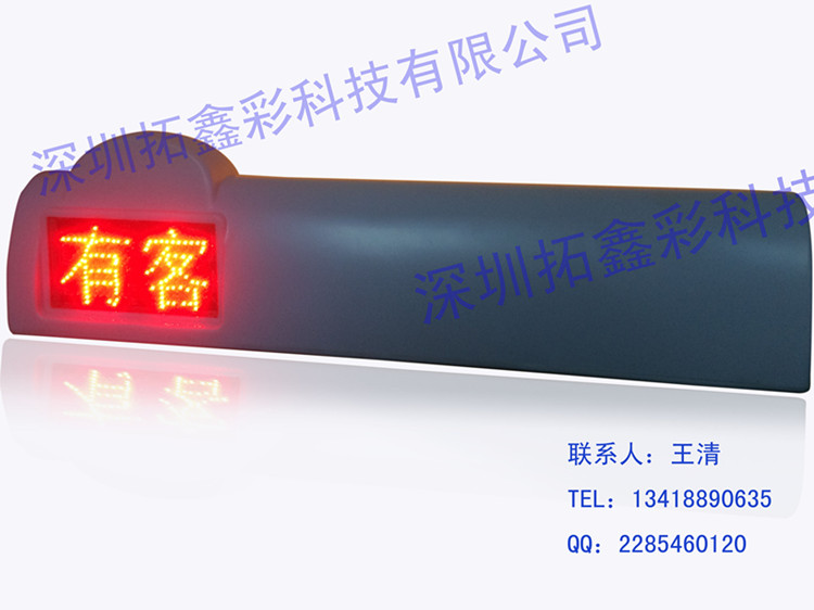 深圳市出租车LED显示屏厂家出租车顶屏双面空车载客 出租车LED顶灯屏 出租车LED显示屏