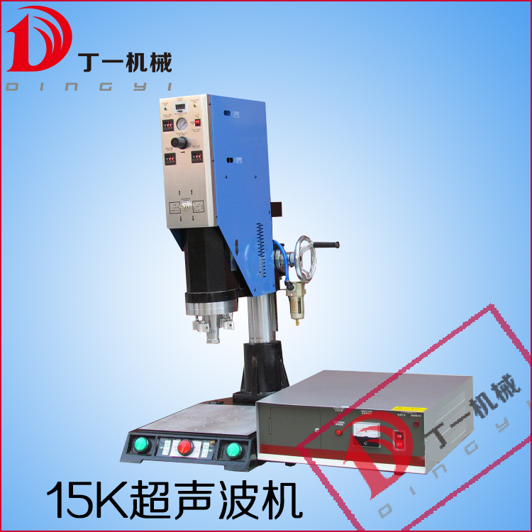 供应东莞虎门 超声波焊接机 超声波机器 15K超声波熔接机 塑料焊接机