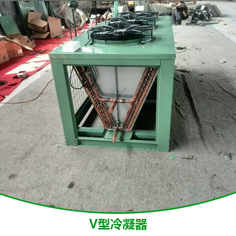 V型冷凝器生产厂家批发报价 山东冷凝器哪里便宜图片