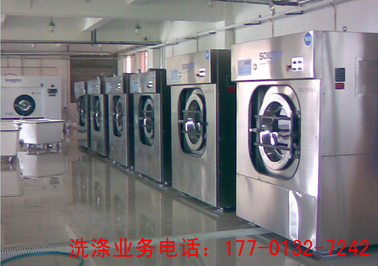 北京布草清洗公司    北京水洗厂