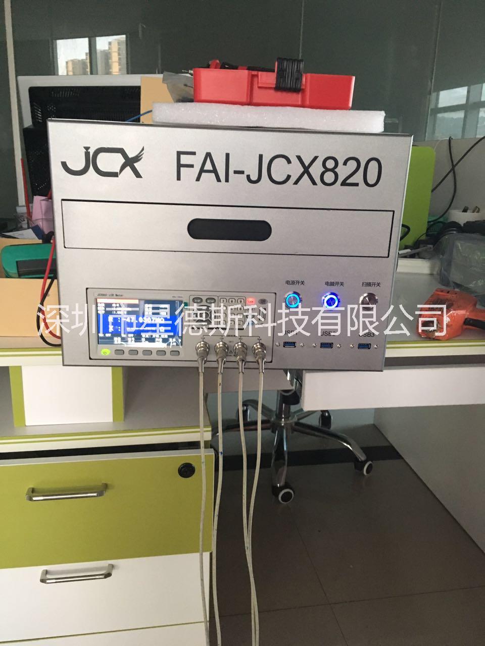 smt首件测试仪/SMT首件测试仪，IPQC首件测试就用深圳市星德斯科技JCX-820首件测试仪