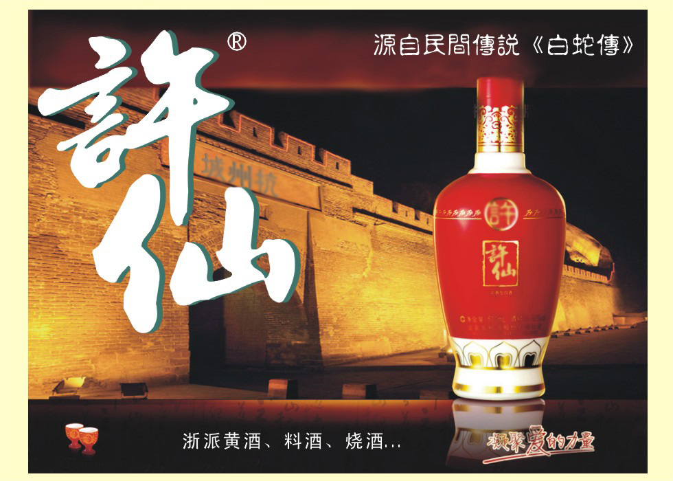 广州市白酒商标转让；33类商标转让.厂家