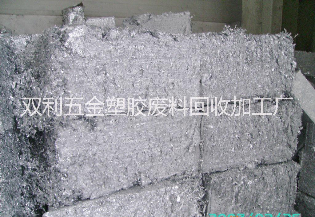 深圳市大量铝销回收报价厂家大量铝销回收报价-高价回收铝废料价格多少-高价回收铝丝厂家