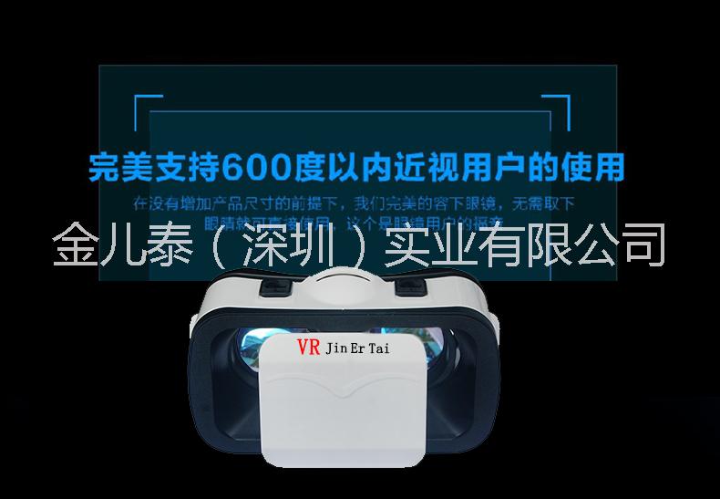 深圳市vr虚拟现实眼镜厂家
