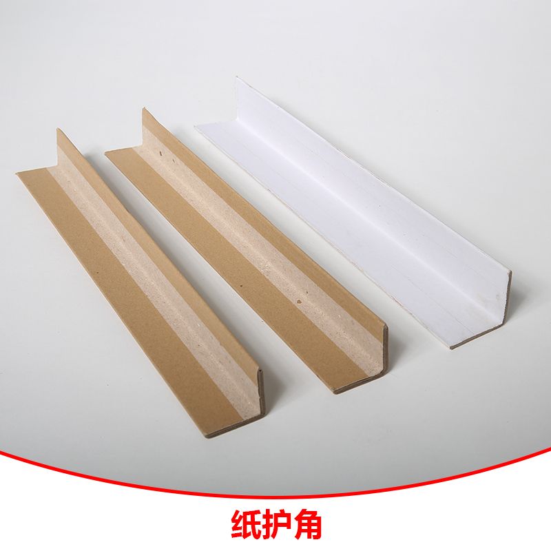 广东纸护角产品 折弯纸护角 家具防撞纸护角 环保型纸护角