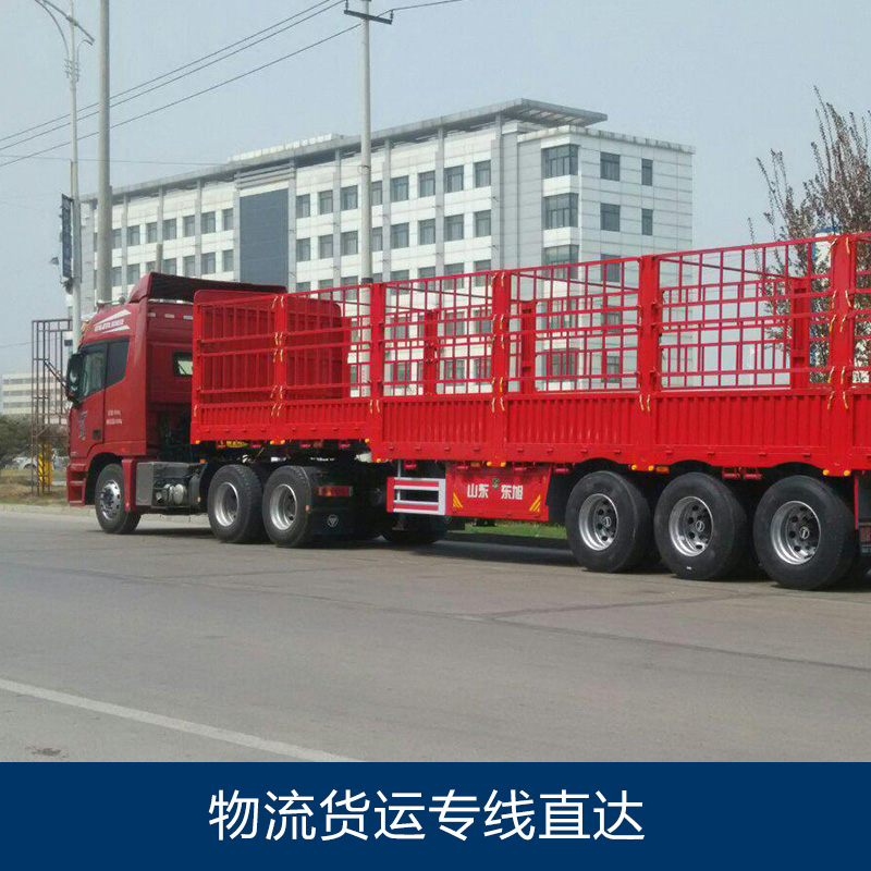 广州市物流货运专线直达厂家