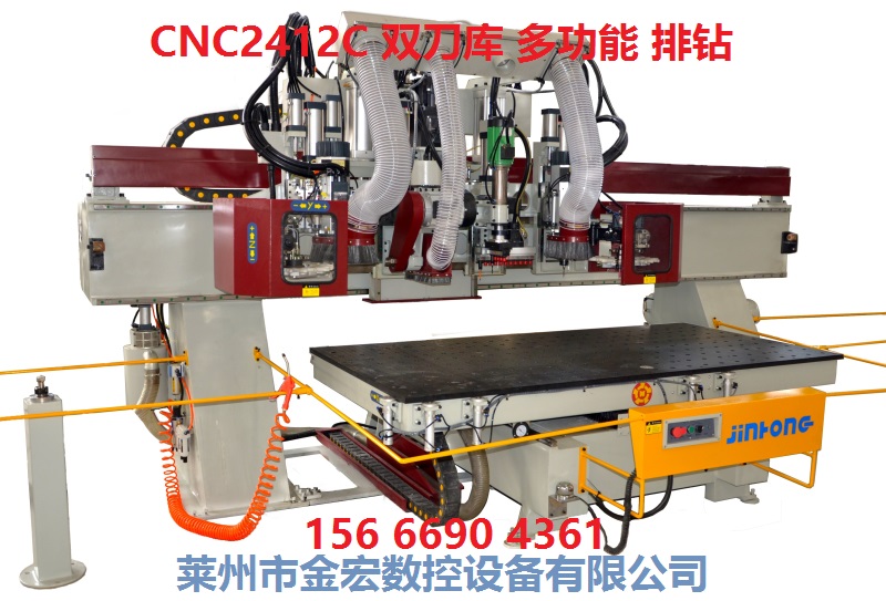 金宏数控实木加工中心系列之二CNC2412双镂铣+排钻