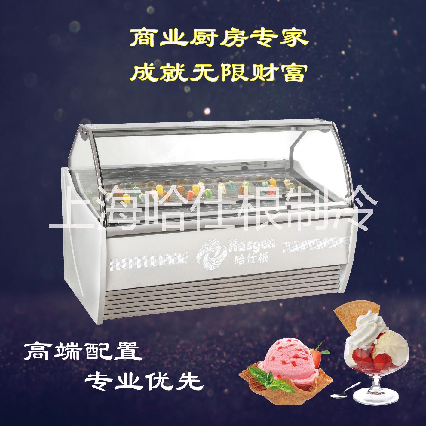 上海市1.6米哈根达斯冰淇淋展示柜厂家