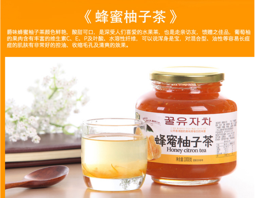 蜂蜜柚子茶蜂蜜柚子茶，韩国原装进口蜂蜜柚子茶，厂家直销韩国原蜂蜜柚子茶，水果茶冲饮品招代理商