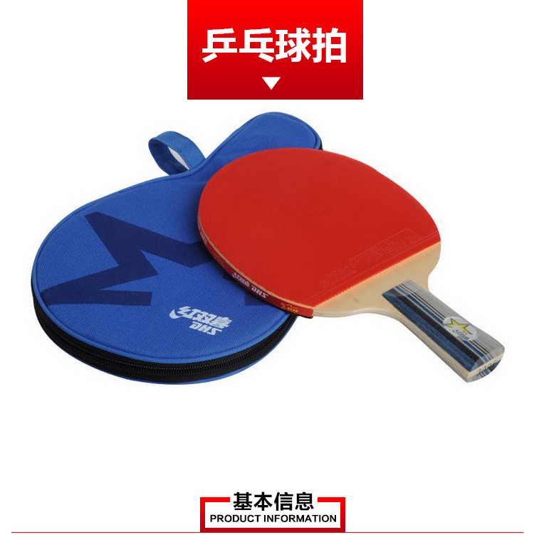 西安乒乓球拍批发 西安哪里有乒乓球拍批发专卖店