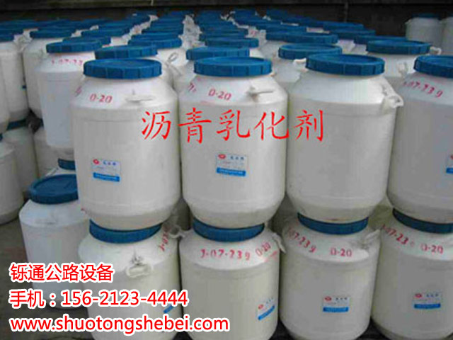 天津沥青乳化剂厂家生产  全国热批发