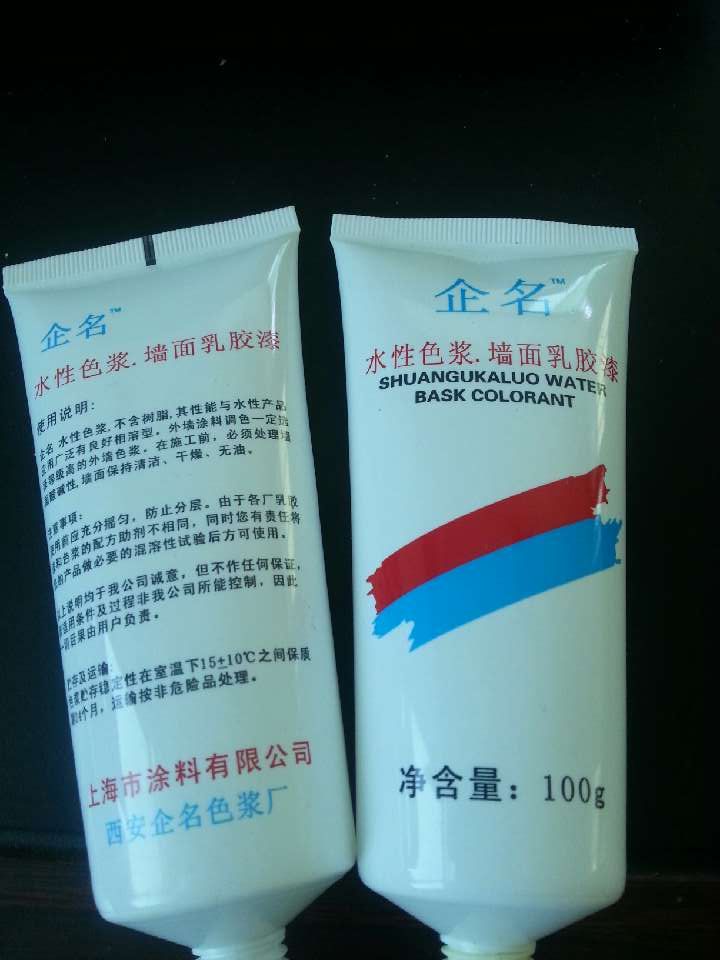 供应陕西优质有色化妆品30克塑料软管厂家 软管定制 软管包装价格图片