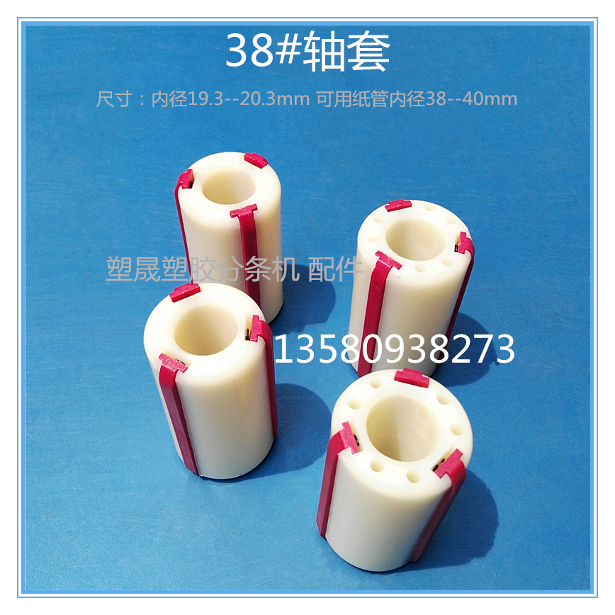 东莞 定制各种型号塑胶轴套生产厂商，尼龙轴套批发价格