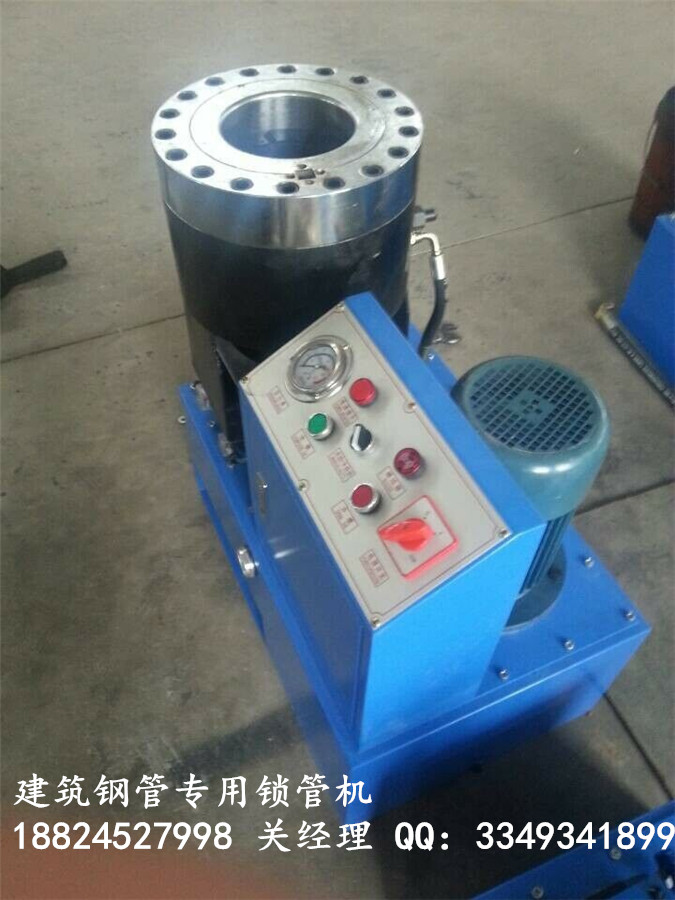 云南临沧扣压机钢管缩管机生产厂家