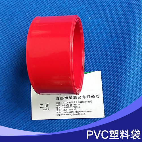 PVC热缩套管批发 PVC塑料膜厂家报价 PVC收缩膜