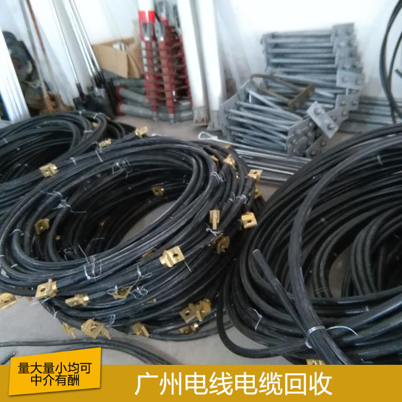 广州电线电缆回收广州电线电缆回收 专业回收电线电缆 大量回收电线电缆 废旧电线电缆回收