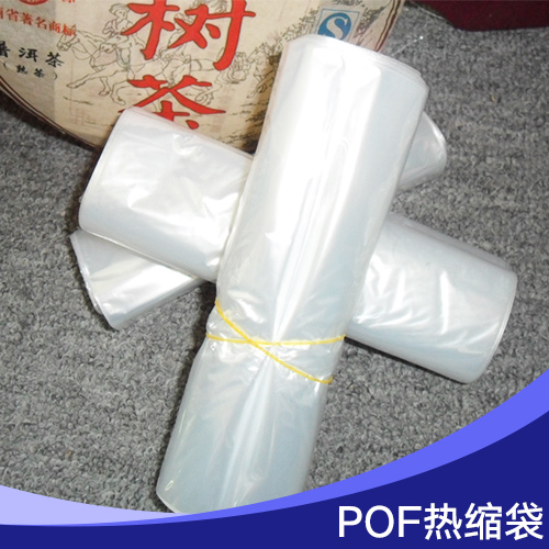 POF热缩袋产品POF热缩袋产品 透明POF热缩袋 环保POF热缩袋 POF包装热缩袋