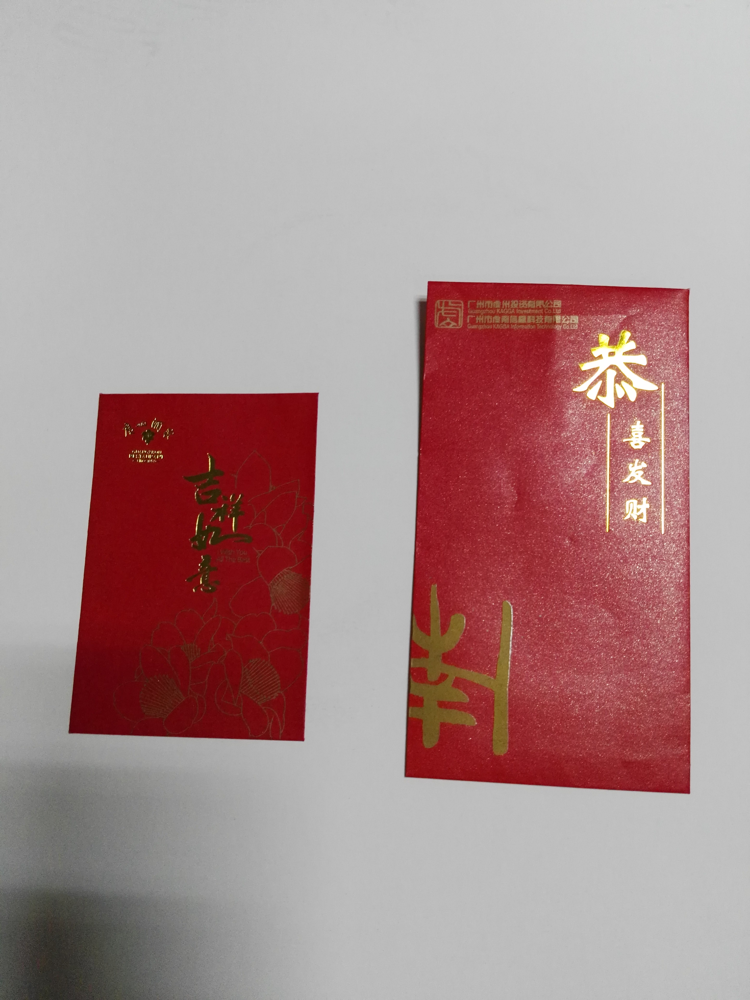 广州市红包印刷厂家红包印刷 红包印刷厂 红包印刷厂家