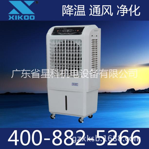 广州市8500厂家星科牌 xk85sy移动节能环保空调，水冷空调厂家直销 8500