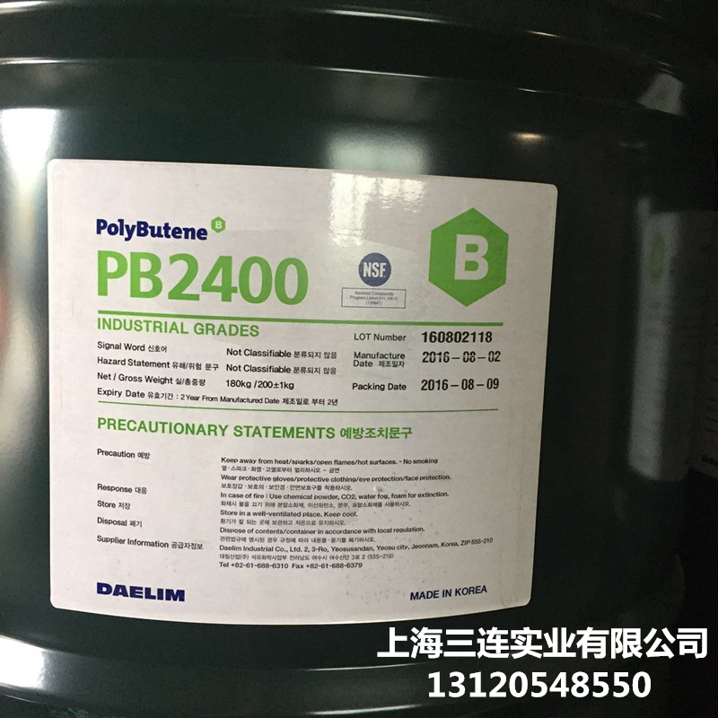 供应聚异丁烯PB2400 聚异丁烯PB2400报价