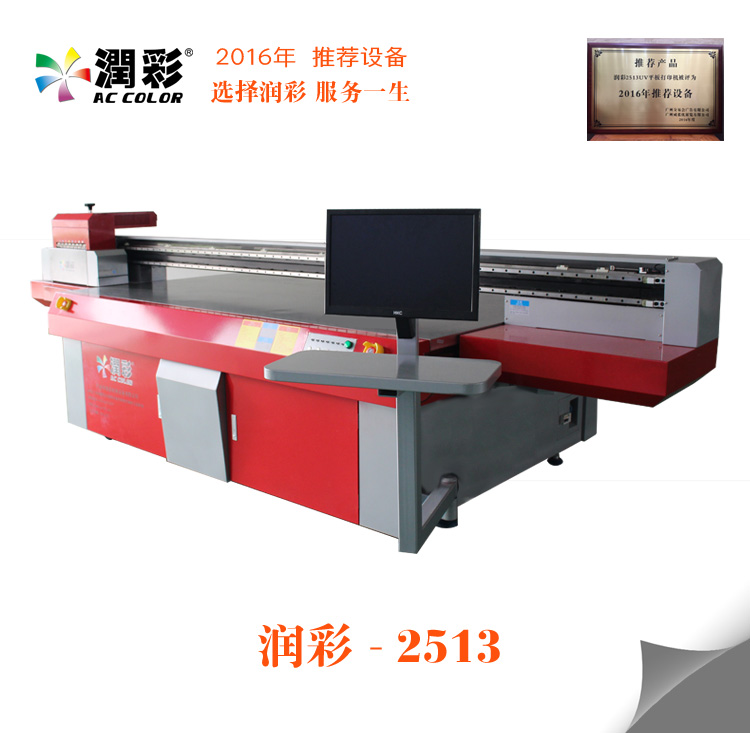 2016新型UV打印机2016新型UV打印机、不锈钢打印机报价，不锈钢印花机械润彩直销