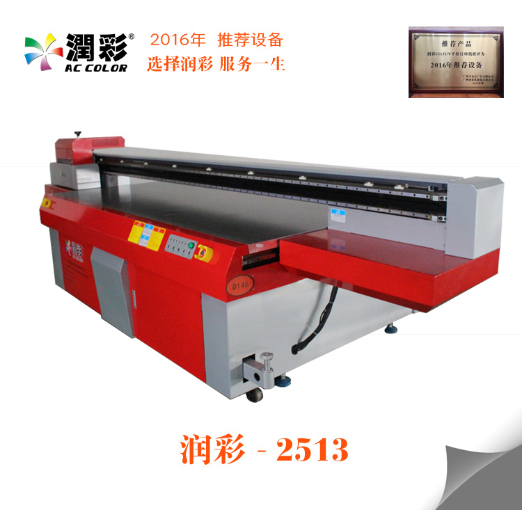 2016新型UV打印机、不锈钢打印机报价，不锈钢印花机械润彩直销