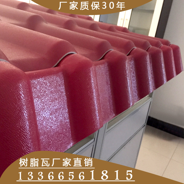 供应北京市石景山区树脂瓦厂销售树脂瓦PVC瓦