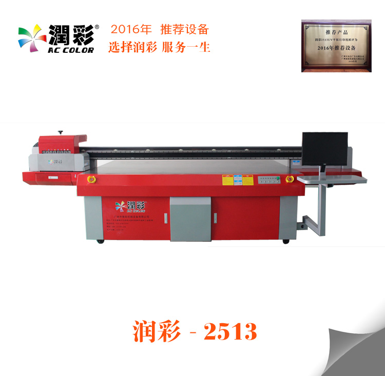 广州市UV平板喷绘打印机厂家透明亚克力高精印刷 UV平板喷绘打印机  PVC 平板打印亚克力彩印设备  UV平板喷绘打印机
