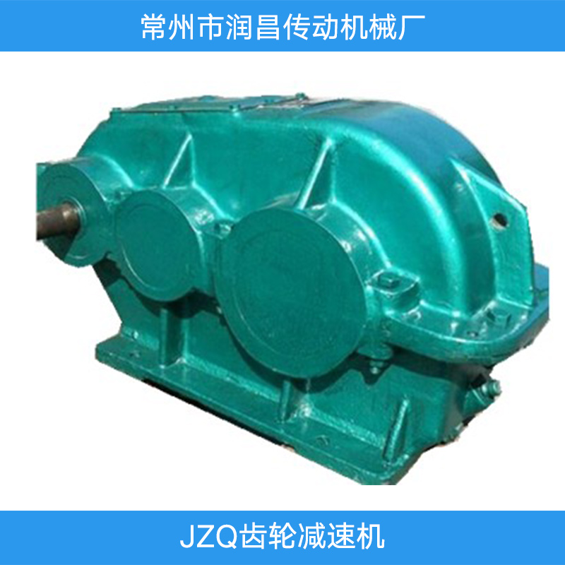 JZQ齿轮减速机 圆柱齿轮减速机 小型齿轮减速机