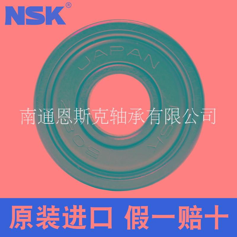 NSK轴承/恩斯凯轴承/日本进口轴承/日本原装正品 NSK轴承/进口轴承