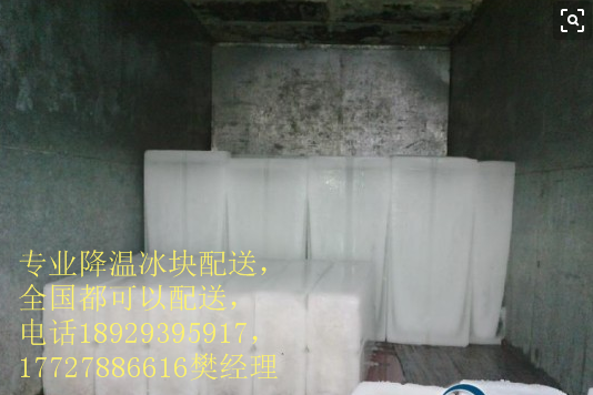 上海冰块配送，上海降温冰块配送