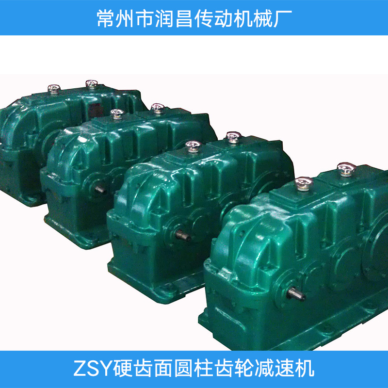 ZSY硬齿面圆柱齿轮减速机 齿轮减速机减速器变速箱齿轮箱