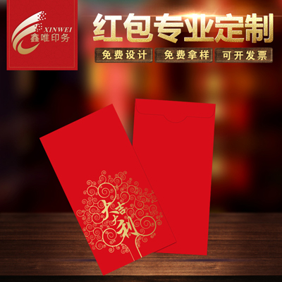订做香港红包专版定做利是封红包批发