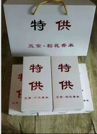 黑龙江五常大米礼盒销售