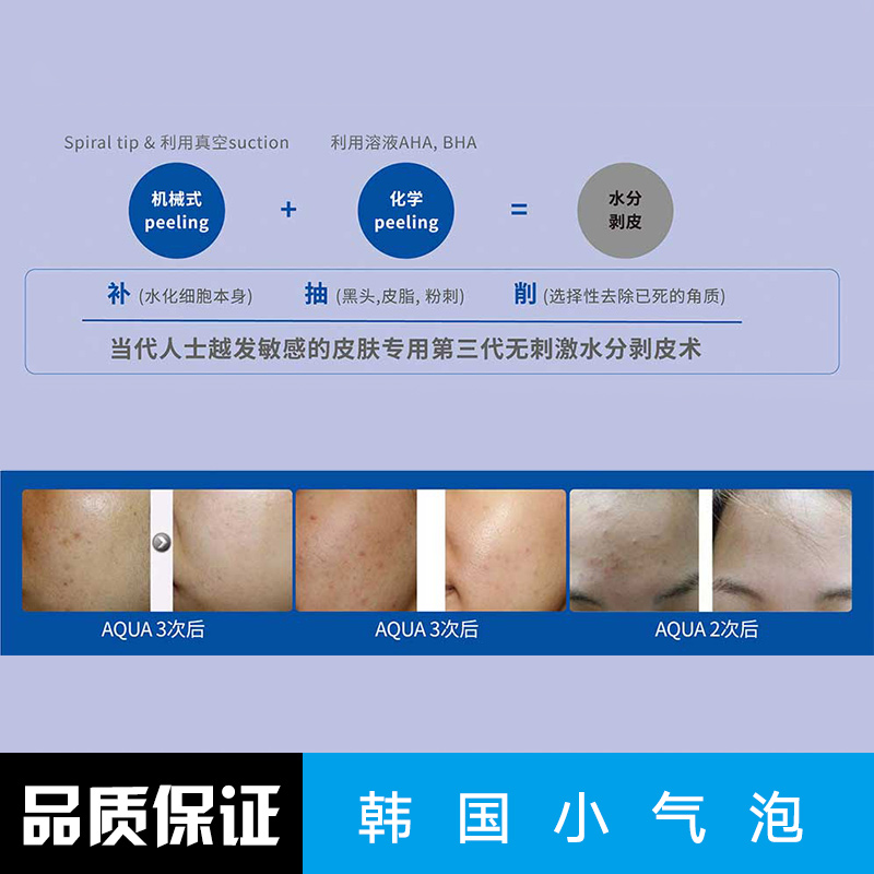 上海市韩国小气泡厂家韩国小气泡 韩国小气泡仪器批发 韩国小气泡美容仪供应商 韩国小气泡清洁仪器价格