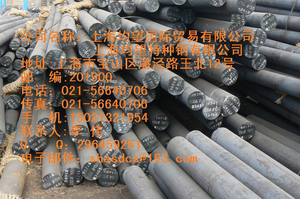 上海市4Cr2MoNi合金钢厂家4Cr2MoNi合金钢 优质现货供应