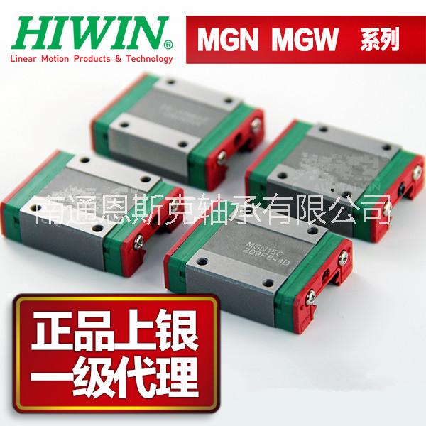 HIWIN导轨滑块/MG微型导轨/台湾上银导轨滑块/进口导轨滑块