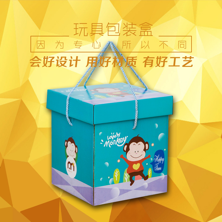 深圳市儿童玩具包装盒厂家