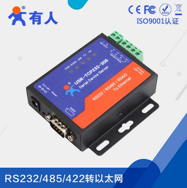 串口服务器设备联网服务器以太网转RS232/485/422 USR-TCP232-306