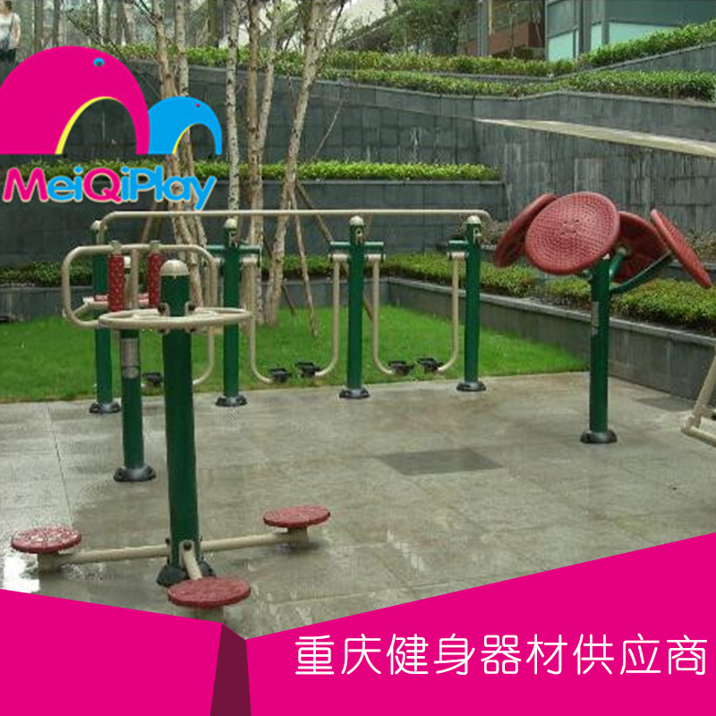 重庆健身器材供应商 公园社区户外健身器材 小区健身路径 运动器具图片