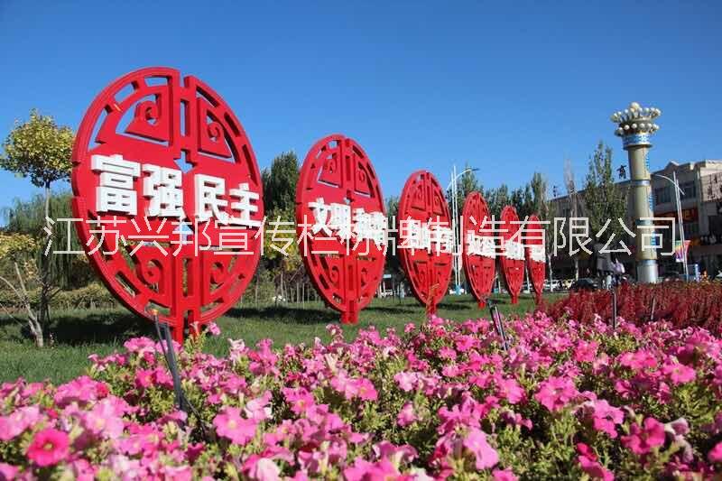 北京社会主义核心价值观 北京社会主义核心价值观标牌 北京社会主义核心价值观标牌 兴邦图片
