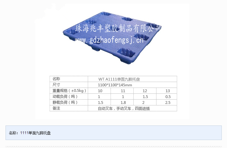 惠州塑料垫板厂价直销