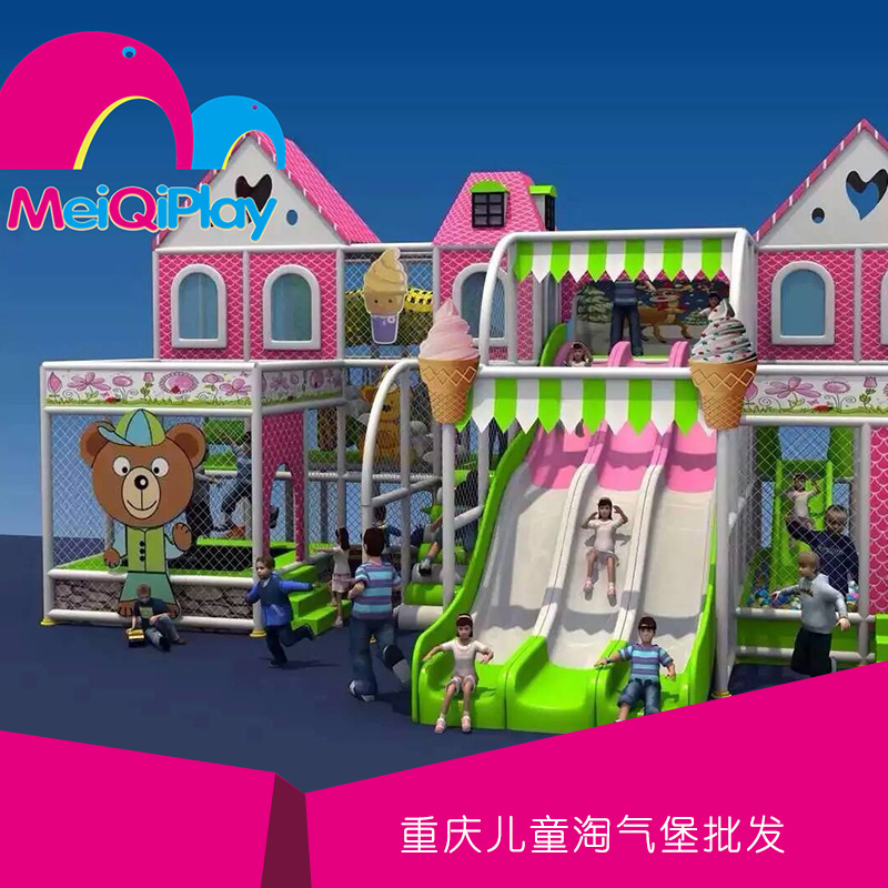 重庆儿童淘气堡批发 大型淘气堡儿童乐园 游乐设备亲子乐园淘气堡 重庆淘气堡图片