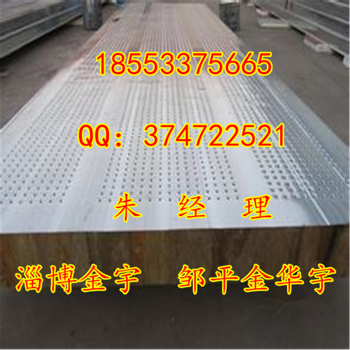 淄博金宇专业生产岩棉吸音板|消音板