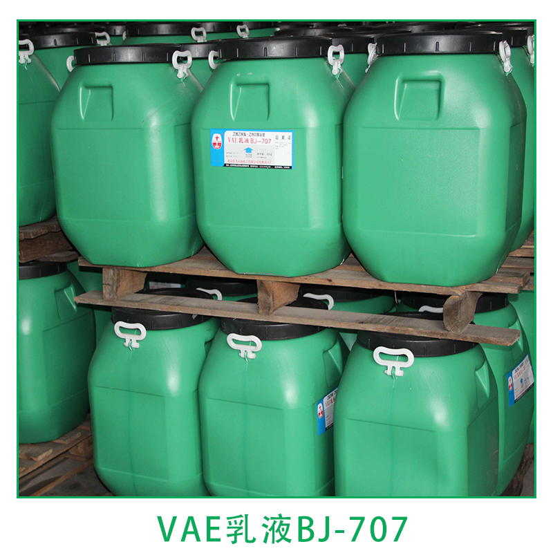 VAE乳液厂家价格 VAE乳液BJ-707 VAE乳液图片