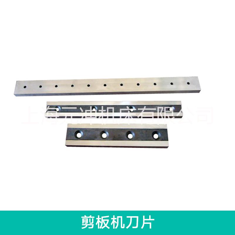 上海剪板机刀片定制 高精度合金钢|碳结钢刀片 耐用耐磨数控剪板机刀片图片