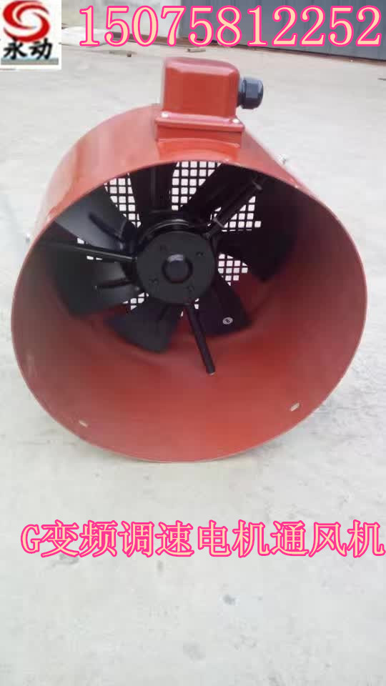 变频调速电机专用通风散热风机生产厂家衡水永动现货供应图片