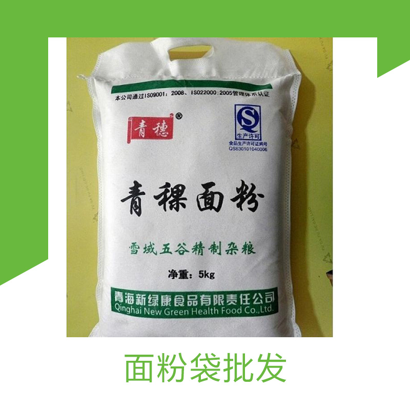 面粉袋批发生产各种规格面粉包装袋 山东供应面粉编织袋现货图片