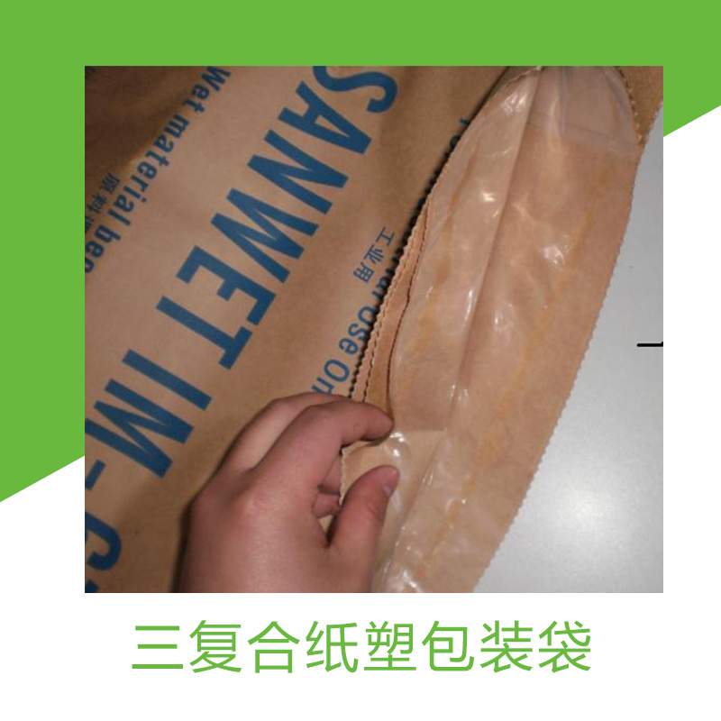 复合纸塑包装袋复合纸塑包装袋 锯齿边包装袋 三合一复合纸塑编织袋 厂家直销